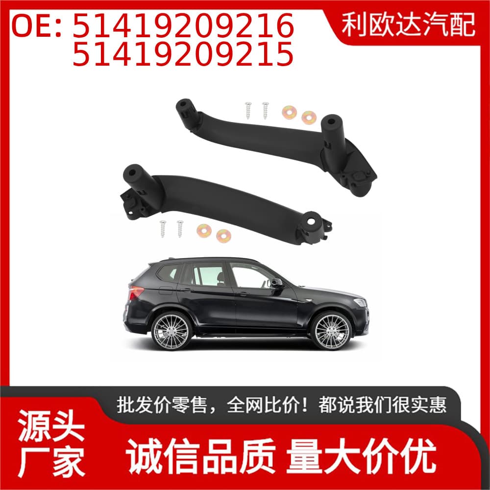 51419209216 Inner Door Handle for BMW X3 F25 2011–2017 51419209215 Auto Parts