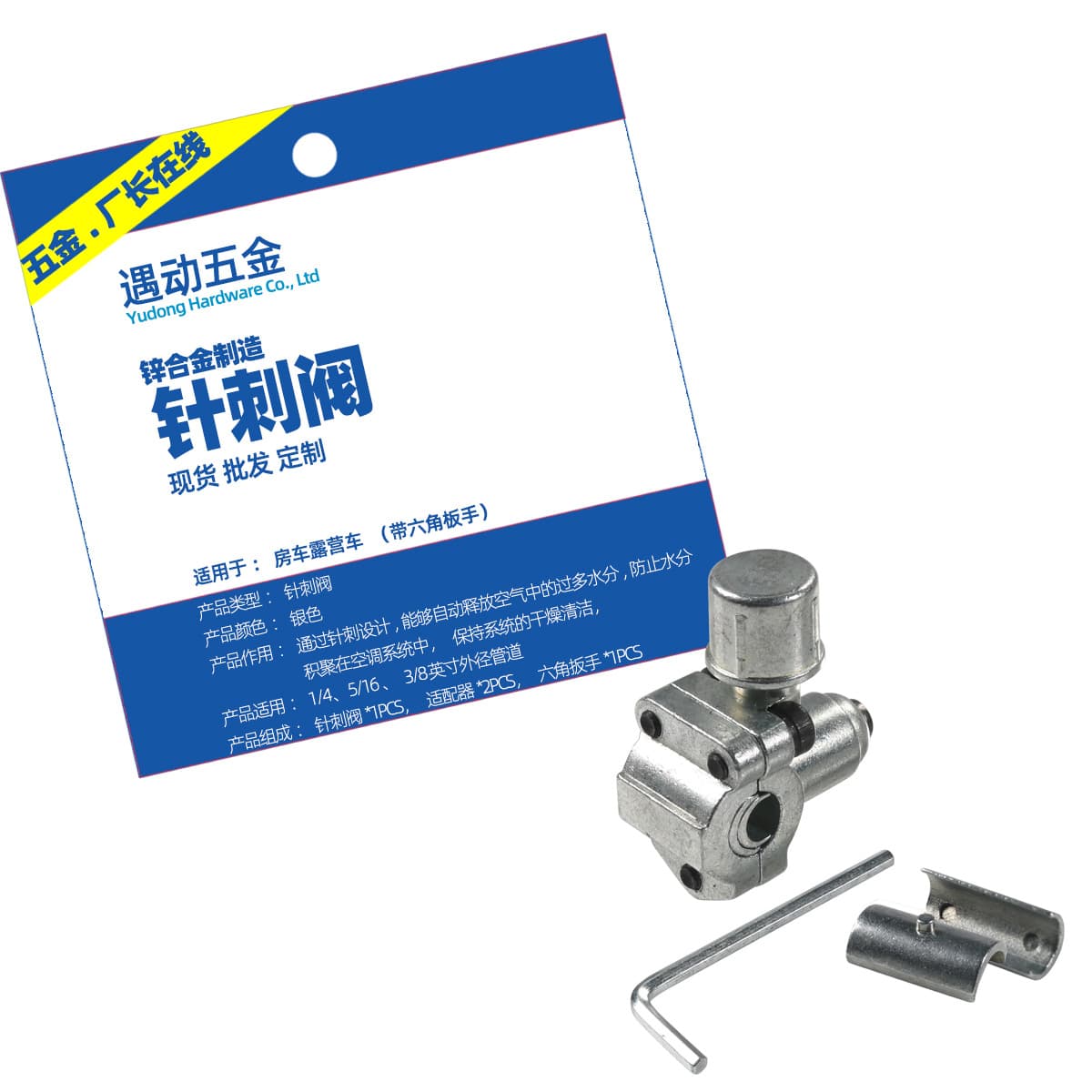 Factory Direct Zinc Alloy Piercing Valve BVP-31 Mini Refrigerator Refrigeration Accessories Cross-border