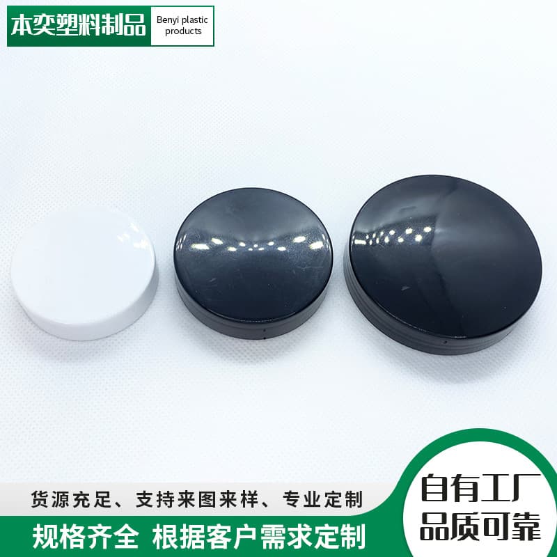 Manufacturer wholesale plastic wide-mouth caps: 47, 53, 56, 68-tooth snack sealing packaging jar lids, cream jar caps