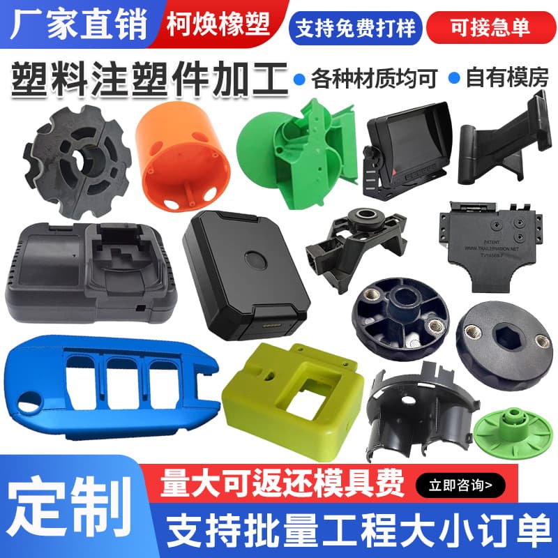 Plastic Injection Molded Automotive Parts Housing ABS Plastic Products Precision Plastic Components Custom Non-Standard Shaped Parts