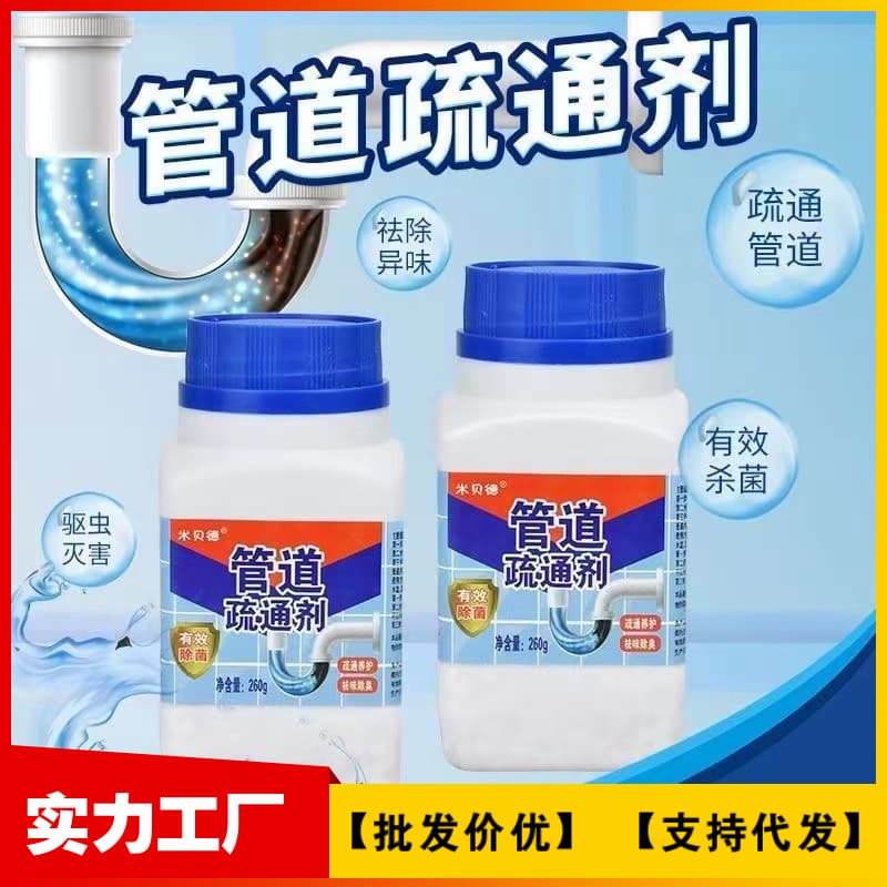 Powerful Drain Cleaner with Strong Dissolving Power for Kitchen Sinks, Toilets, and Sewer Pipes - Drain Unclogging Tool