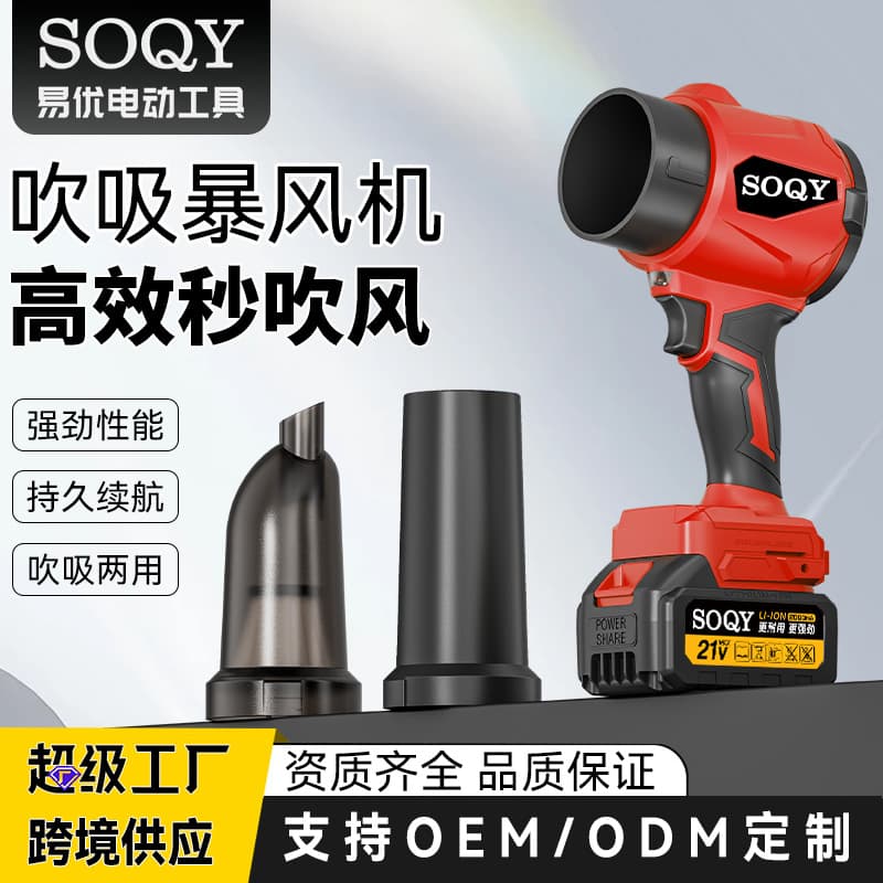High-power rechargeable lithium battery brushless hair dryer blowing and suction dual-purpose blower