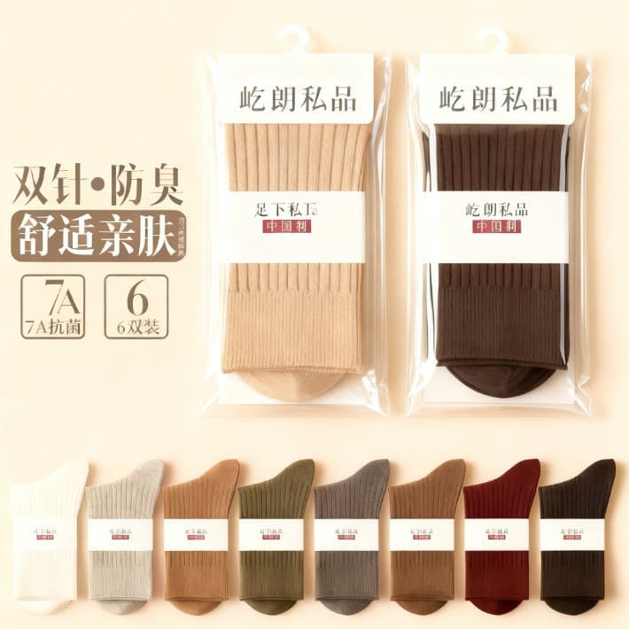 Women's Socks for Autumn and Winter, Mid-Calf Casual Versatile Retro Style, Genuine 5 New Antibacterial Monthly Women's Long Socks