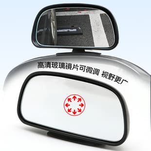 Car Rearview Mirror Wide Field of View Instructor Mirror Wide-Angle Reflective Mirror Reversing Assist Mirror Adjustable Car Blind Spot Mirror Universal