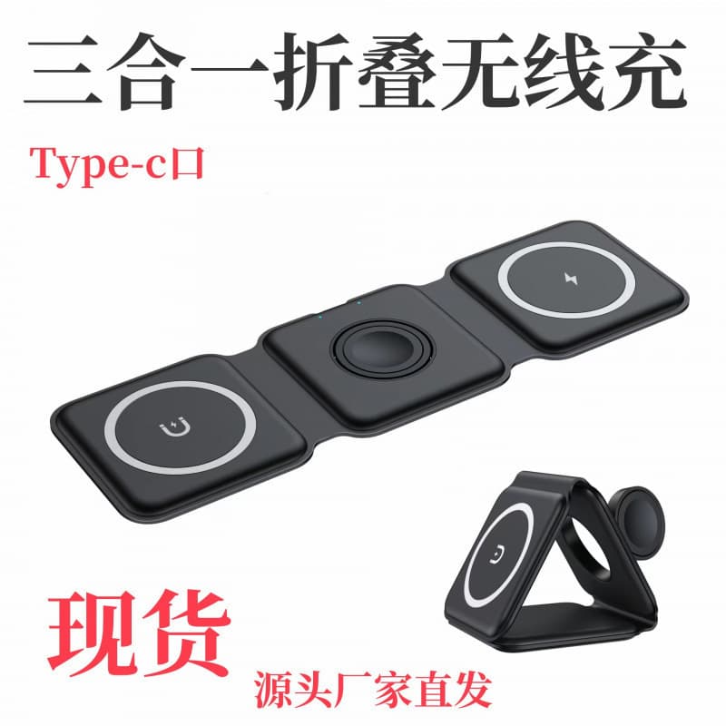 Factory Wholesale Magnetic 3-in-1 Foldable Wireless Charger for Apple iPhone Watch AirPods