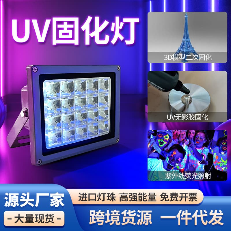 LED UV Curing Lamp Fluorescent Stage Shadowless Glue Drip Glue Curing Lamp Plate Exposure Green Ink Curing 3D