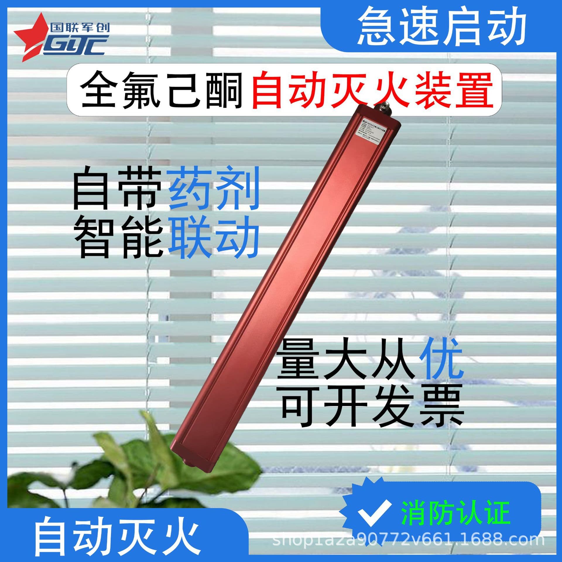 Non-stored perfluorohexanone automatic fire extinguishing device, 2000g agent, includes thermal wire, automatically releases upon fire detection.
