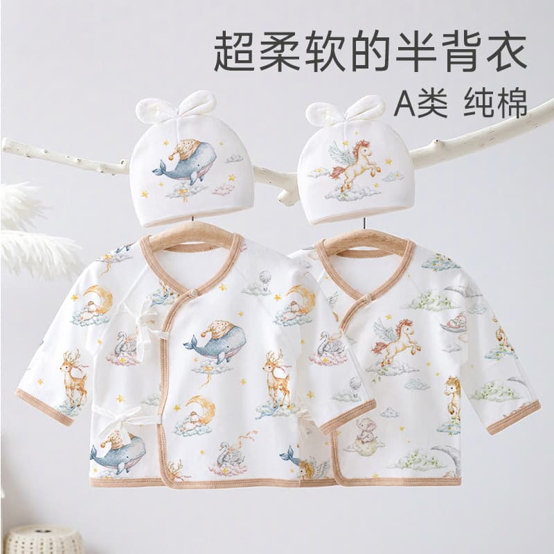 Half-back baby clothes Category A maternal and infant grade newborn fetal cap pure cotton baby full-month clothing boneless top summer