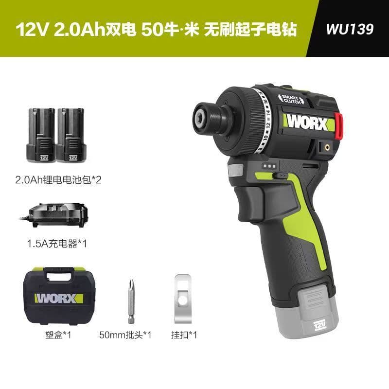 WORX WU139 Screwdriver Household Electric Drill Brushless Pistol 12V Fixed Torque Smart Screwdriver Electric Screwdriver 50Nm