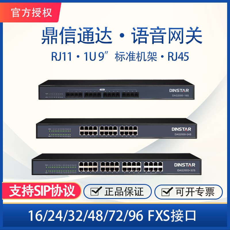 DingXinTongDa Telephone Voice Gateway 16/24/32/48/72/96 FXS Interface IP Phone Adapter