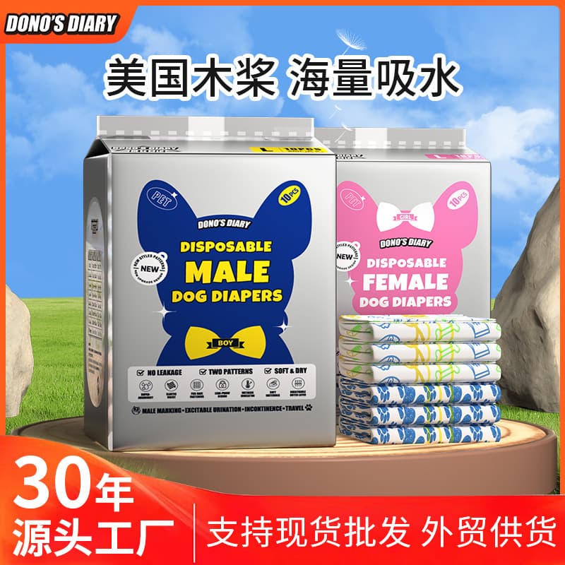 Growth Diary Pet Diapers Dog Physiological Pants Female Dog Sanitary Pads Male Dog Diapers DONO'S DIARY
