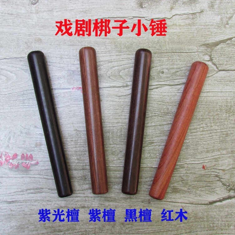 Henan Opera Qin Opera Bangzi Hammer Black Sandalwood Purple Sandalwood Bangzi Hammer Rosewood Bangzi Hammer