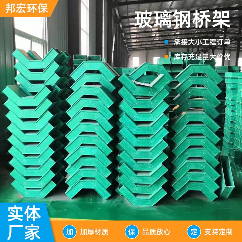 FRP Pultruded Profile Bridge Factory, Trough-type Ladder Outdoor Insulated Cable Tray, Power Distribution Transmission Equipment
