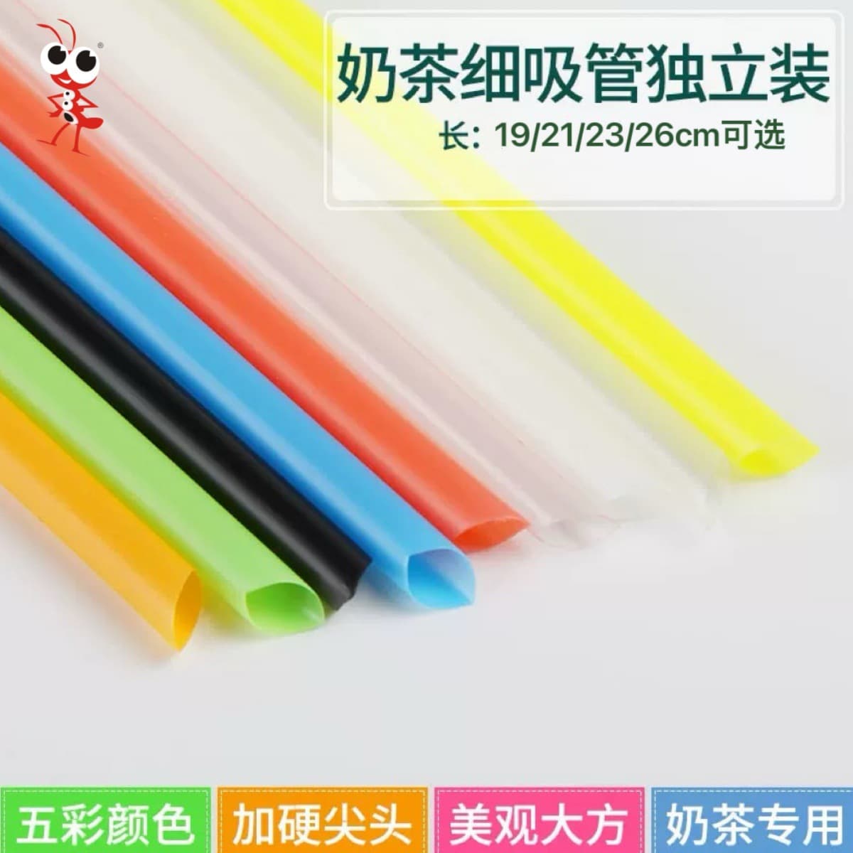 Individually wrapped hard plastic straws, single-piece, colorful transparent pearl milk tea beverage soy milk pointed leopard print straw