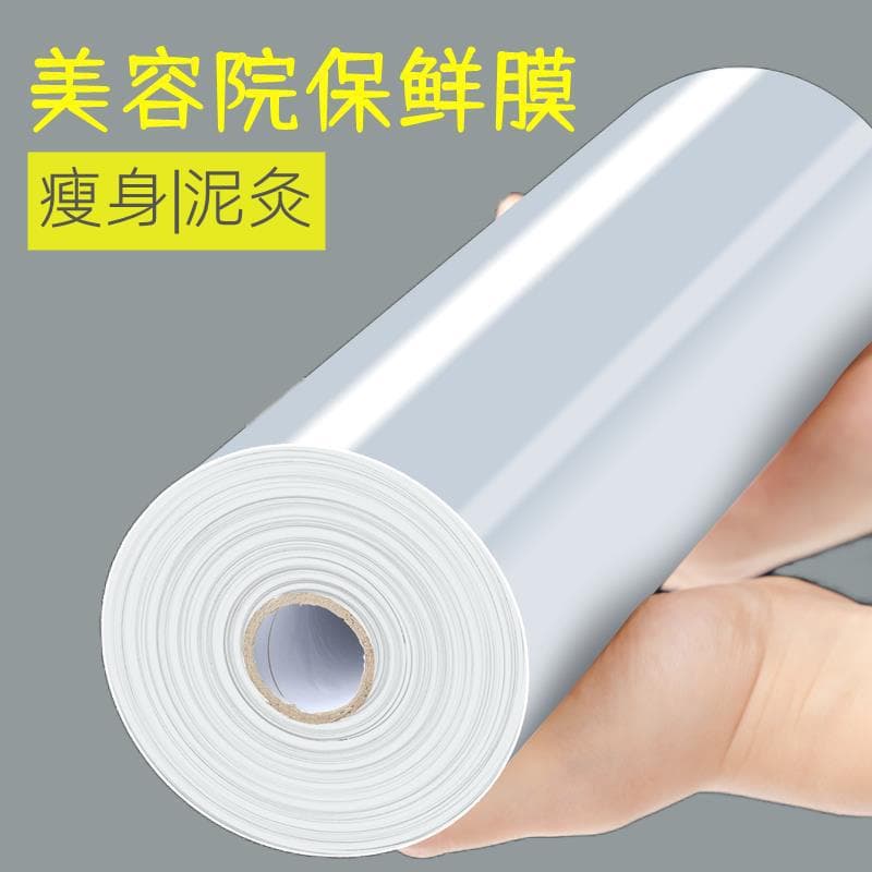 Hospital Mud Moxibustion Wrap Film Slimming Belly Large Roll Thin Film Plastic Wrap for Weight Loss Transparent Barber Shop