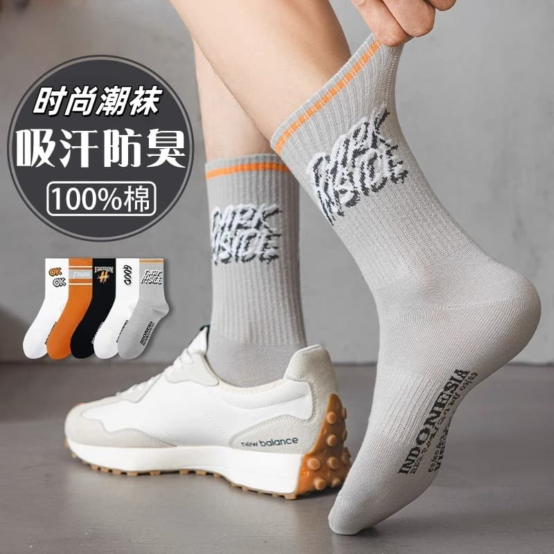 Ins Style Men's Cotton Mid-Calf Socks, Long Socks, Spring/Summer, Youth, College, Sports Basketball Socks, Sweat-Absorbing, Odor-Resistant