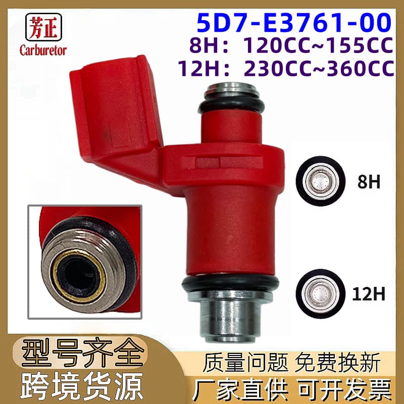 5D7-E3761-00 motorcycle fuel injector suitable for Yamaha XMAX250 120CC-360CC 8/12 holes