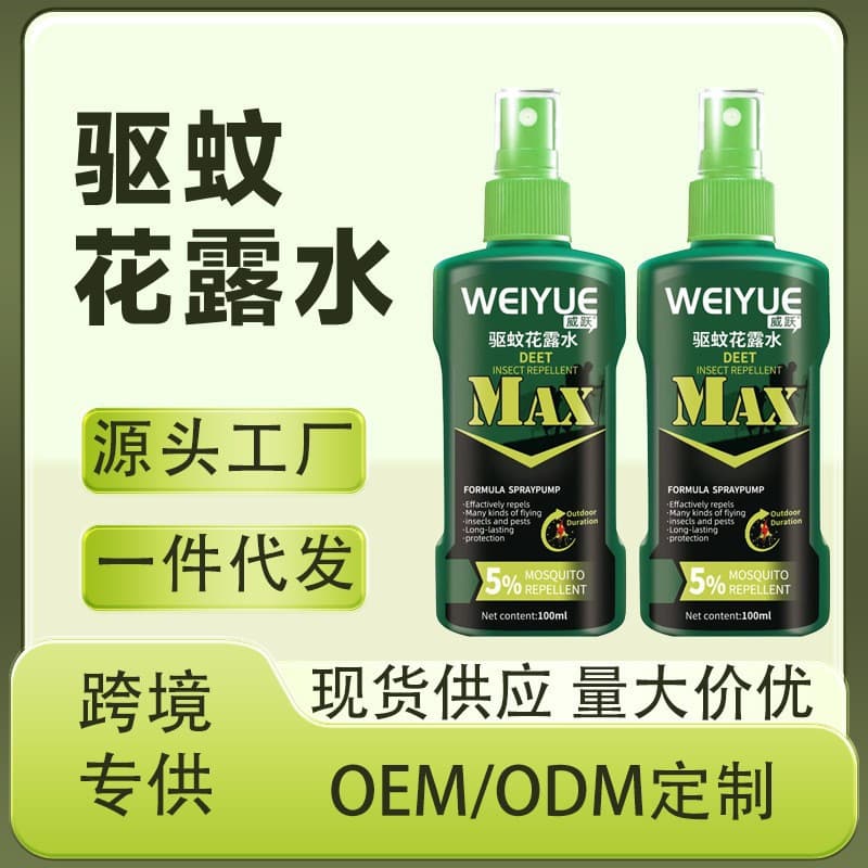 Mosquito Repellent Liquid, Mosquito Repellent Floral Water, Essential for Outdoor Fishing and Travel, Contains Mosquito Repellent Ester Ingredients, Non-Irritating Odor, Anti-Mosquito
