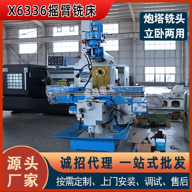 Milling machine X6336 end milling machine turret milling machine turret milling No. 4 radial arm milling machine manufacturer ready supply