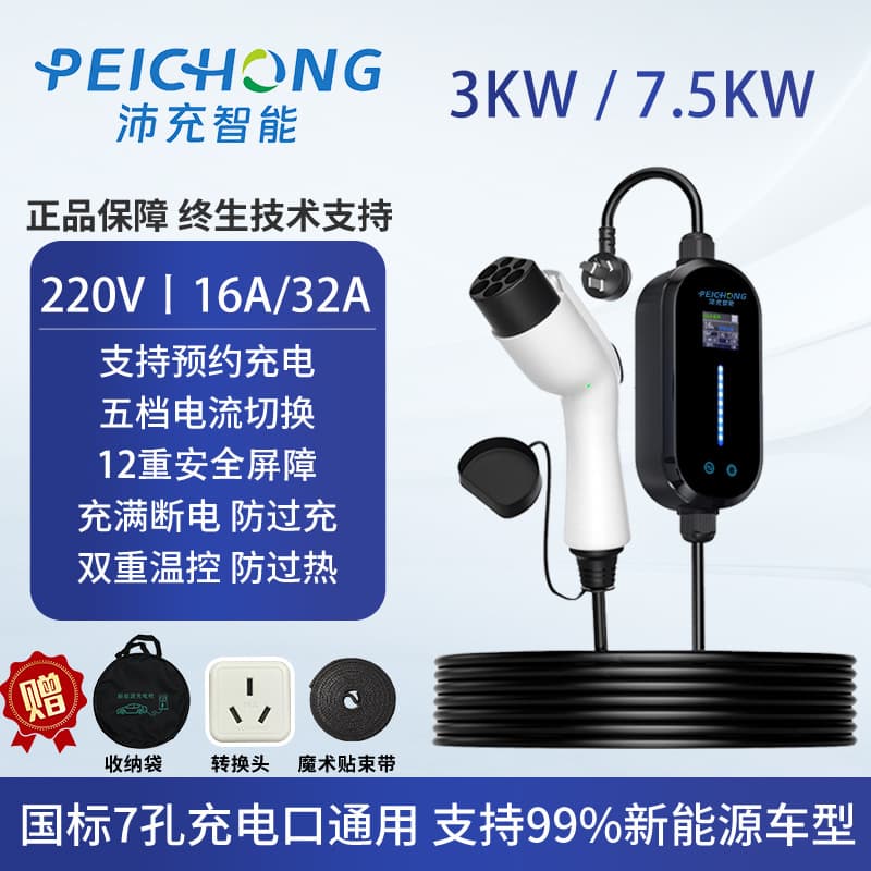 New energy electric vehicle charging pile grounding-free household charging gun BYD Tesla car charging fast charging