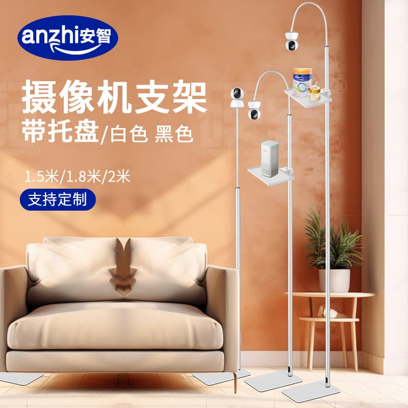 Cross-border camera punch-free floor stand baby nurse tray floor stand suitable for Xiaomi tapo