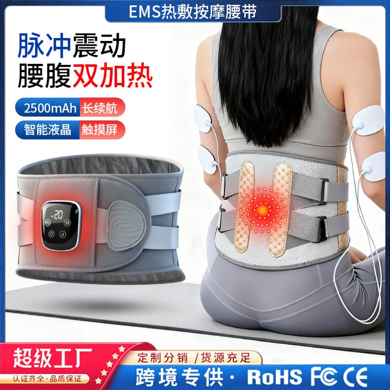 New Massage Heating Waist Support Belt with Warm Womb Care, Red Light Vibration Rechargeable Heat Therapy Belt Massager