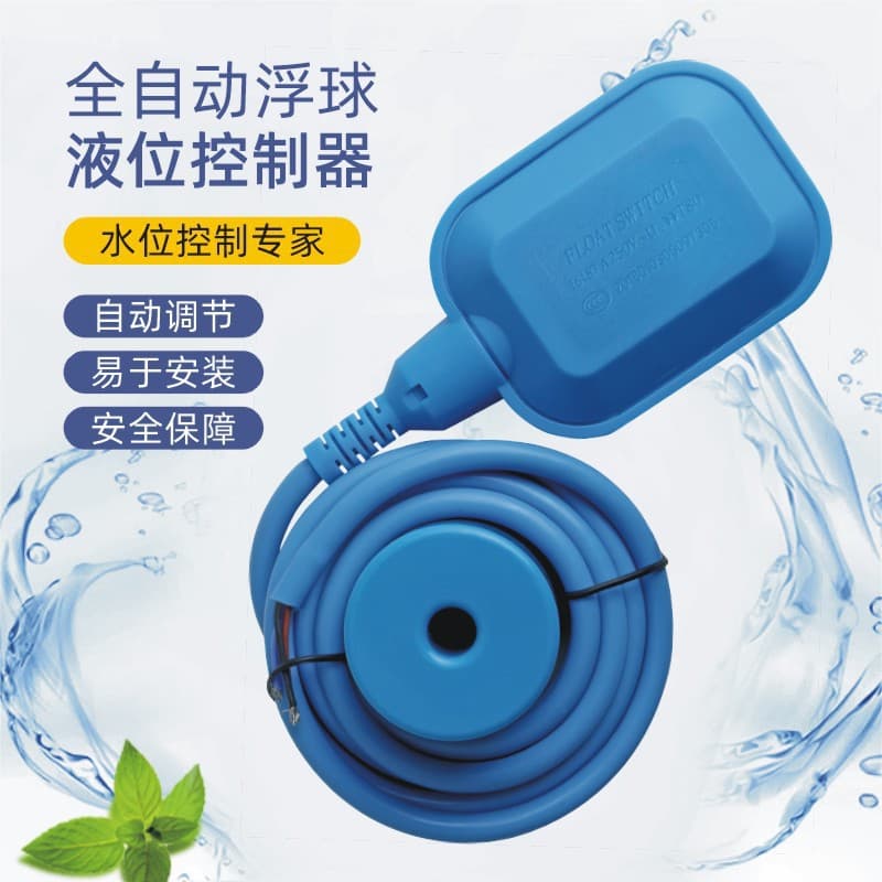High-temperature silicone float switch, liquid level controller for automatic water filling, float tank controller.