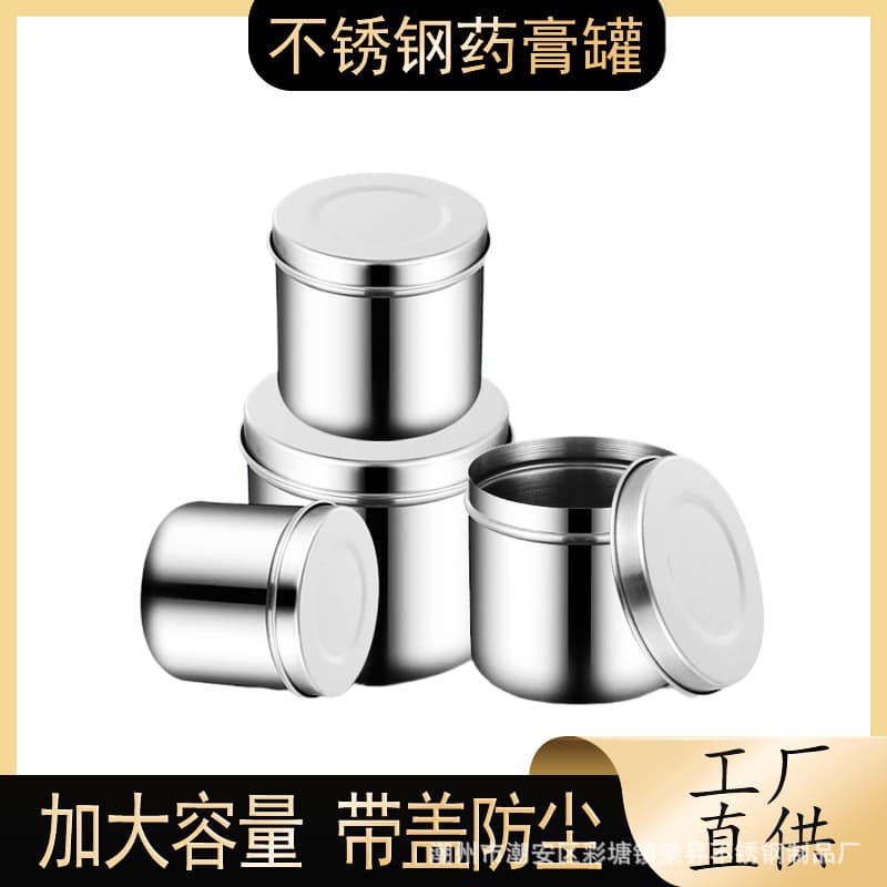 304 Stainless Steel Ointment Jar Medical Disinfectant Alcohol Cotton Ball Container Iodine Gauze Dressing Jar Oil Ointment Pot