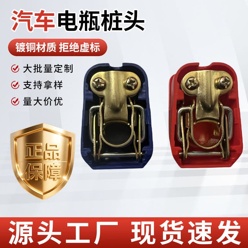 Car battery quick lift switch car and motorcycle battery power off pile head battery removable battery terminal wholesale