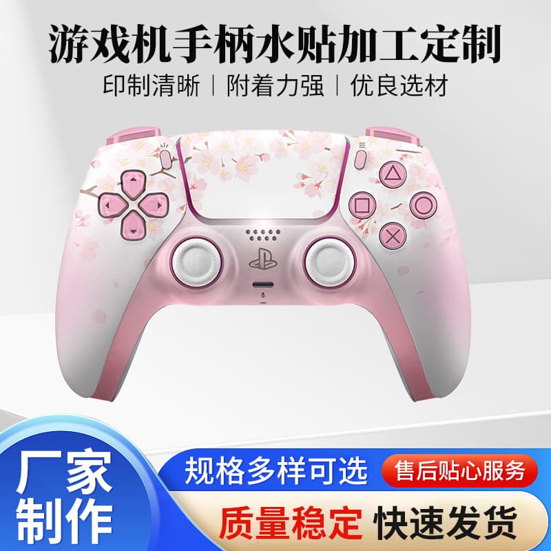 Factory custom game controller positioning water slide decal watermark paper processing, plastic shell surface water transfer printing service