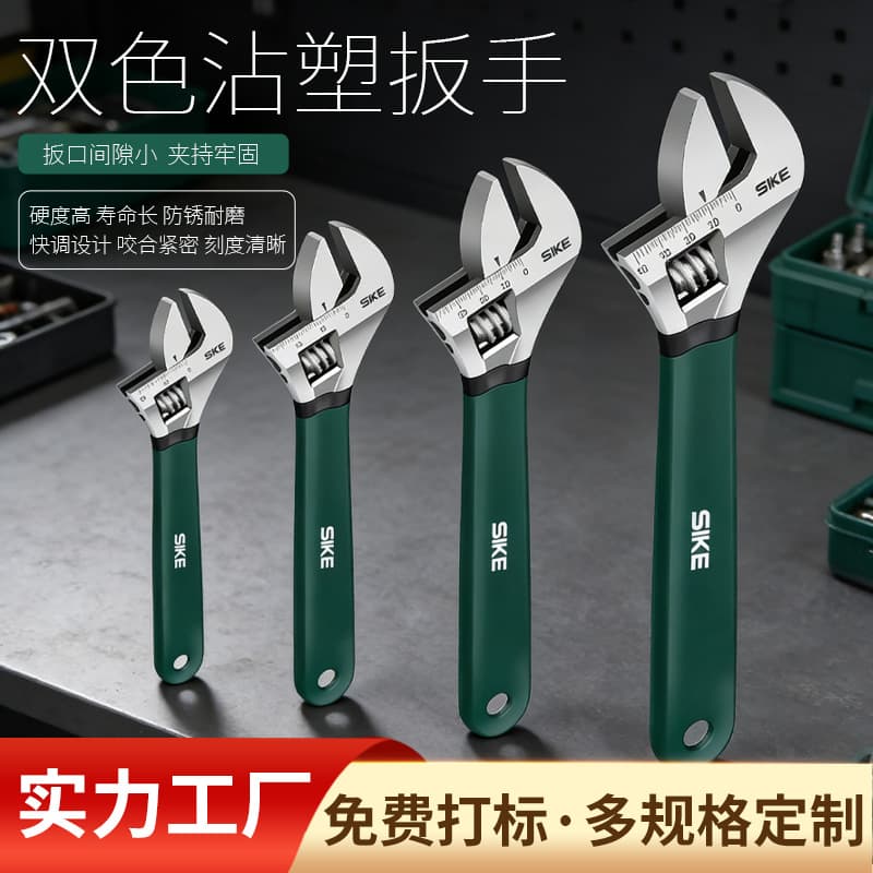 Cross-border adjustable wrench, universal multi-functional live mouth small plate tool collection, genuine large opening pipe wrench set