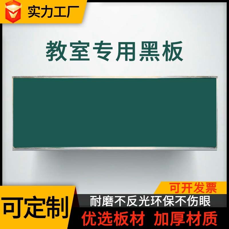 Classroom Specific Flat Wall-Mounted Large Blackboard Office Teaching Training Green Board School Thick Magnetic Large Wall-Mounted