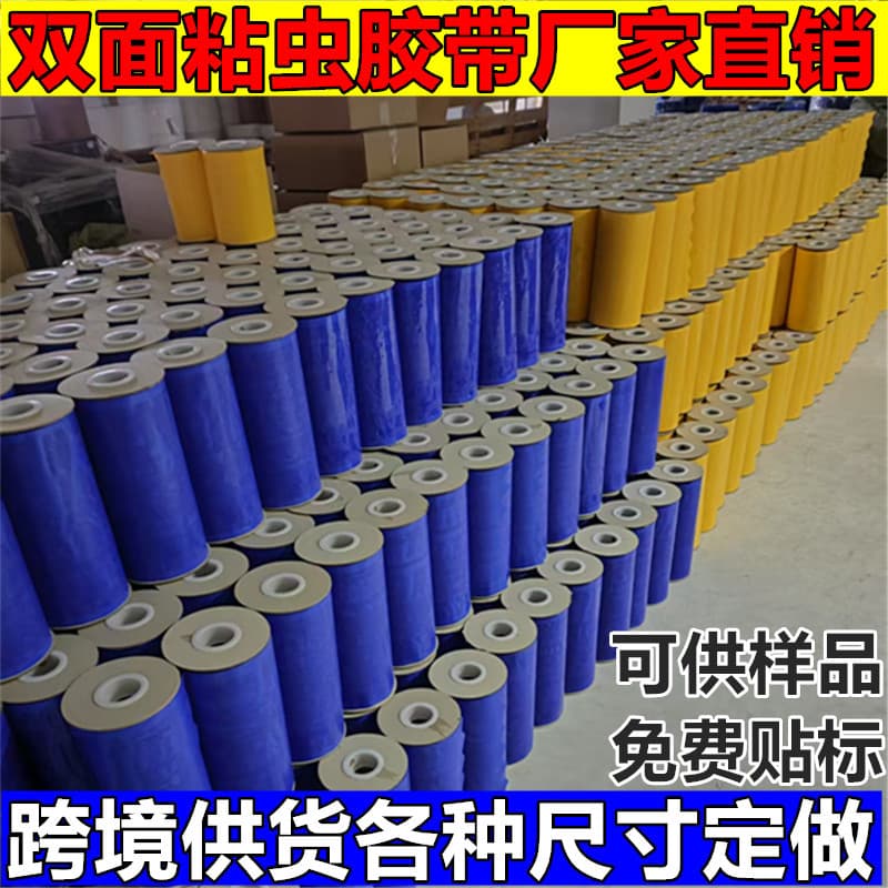 Double-sided armyworm tape cross-border supply of armyworm tape single-sided double-sided armyworm tape greenhouse garden armyworm tape yellow tape