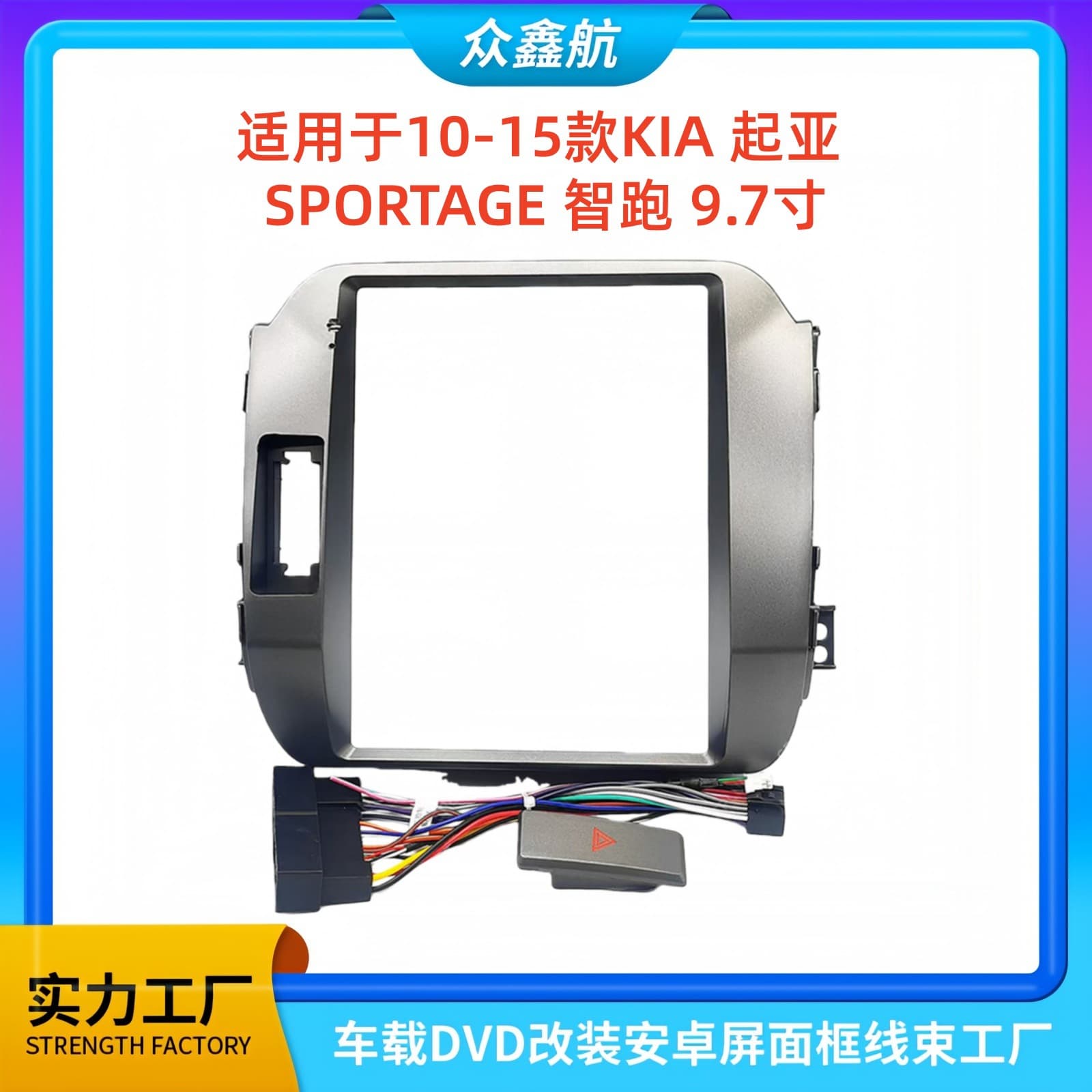 For 2010-2015 KIA Sportage 9.7-inch Large Screen Navigation Center Console Panel Frame