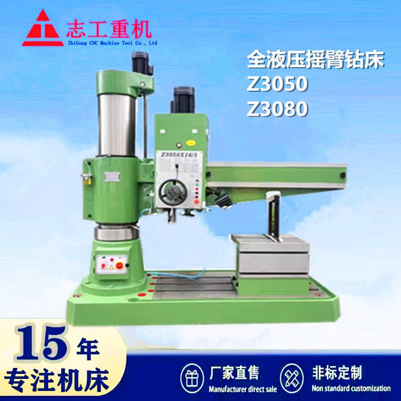Entity Manufacturing Z3063*20 Double Column Heavy Duty Radial Arm Drill Z3063*20 Large Radial Arm Drill