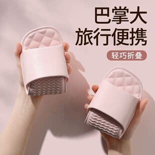 Trendy Women's Foldable Slippers for Home, Travel, Hotel, Bathroom, Lightweight, Cloud-like Comfort, Men's