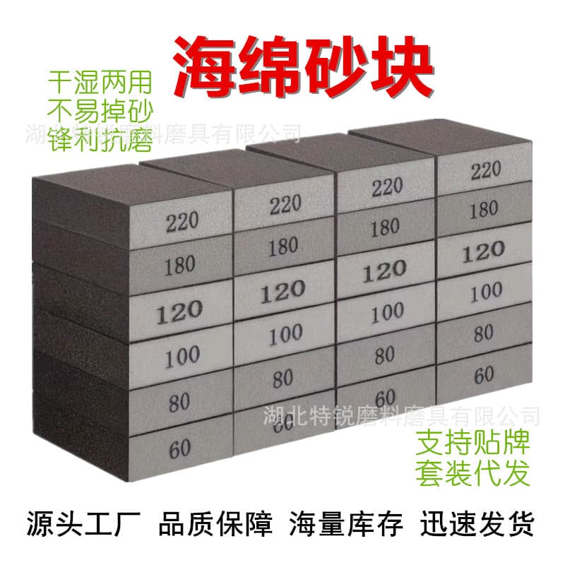 High Density Sponge Sanding Block Double Sided Diamond Sand Sponge Paper Woodworking Polishing Grinding Block Factory Direct