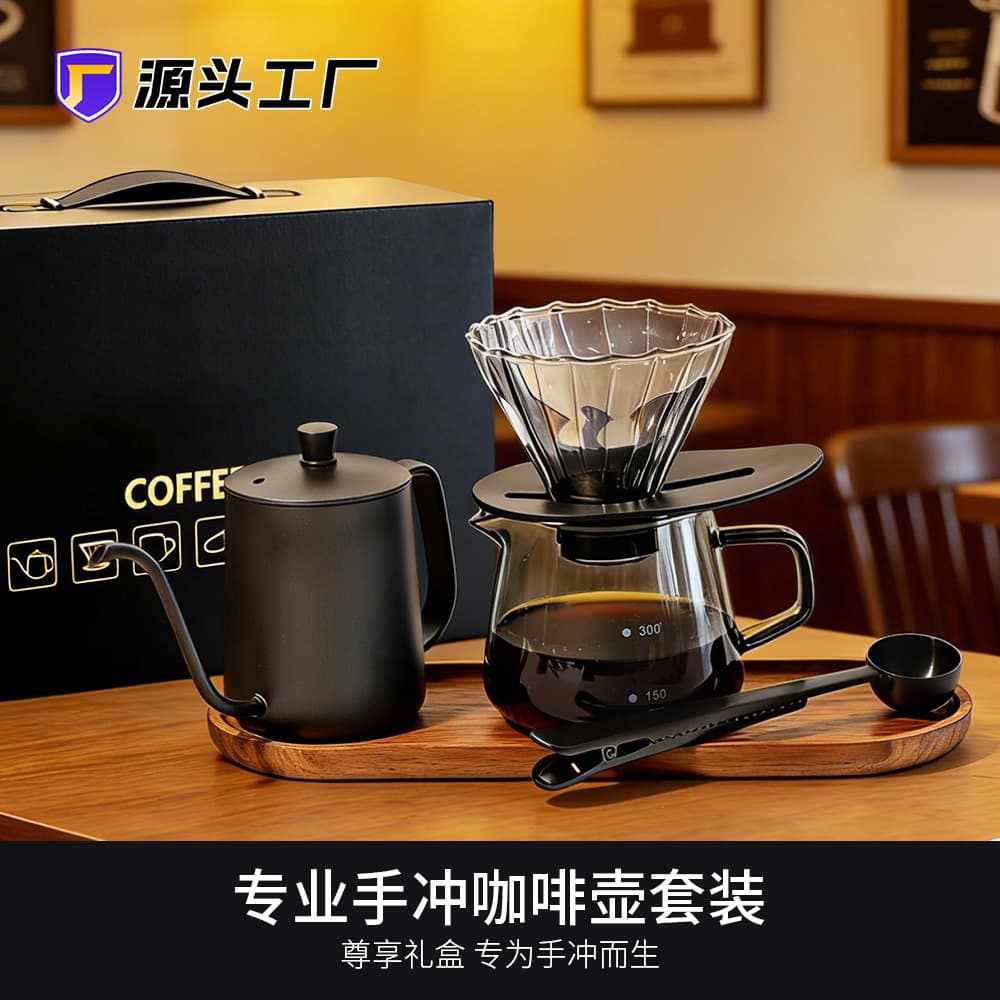 Boutique black hand-brewed coffee set gift box 5-piece home American coffee set coffee pot business gift