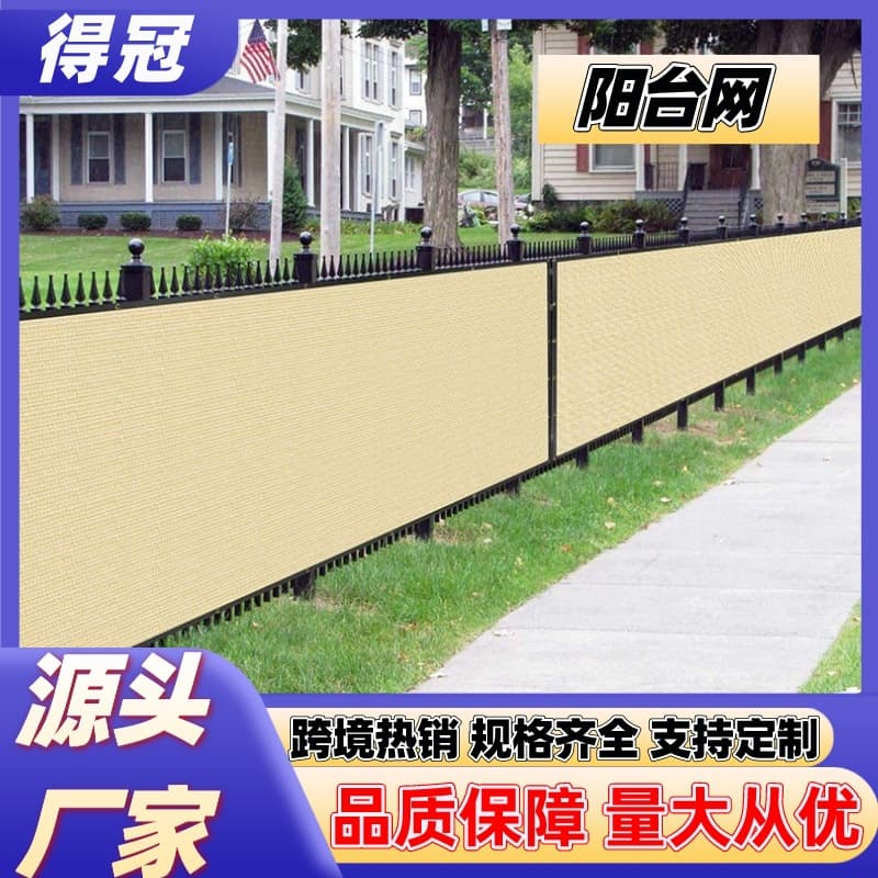 Amazon Best-Seller Outdoor Yard Thickened Balcony Safety Net, Window Sealing Thickened Balcony Mesh Protective Net Manufacturer
