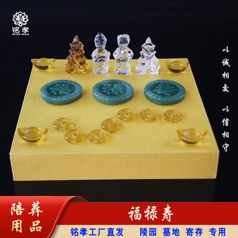 Fu Lu Shou" set box urn ornaments exclusively for cemetery funerals