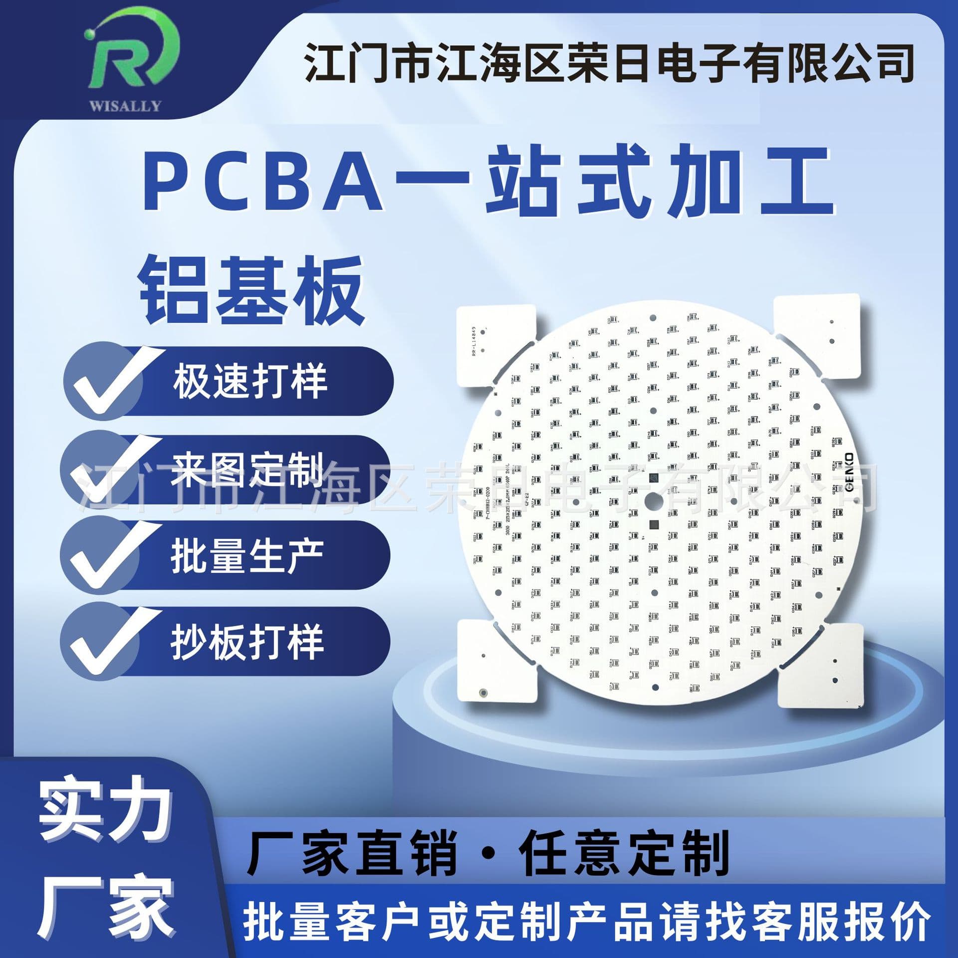 Strong source manufacturer mid-to-high-end aluminum substrate custom light board circuit board source factory