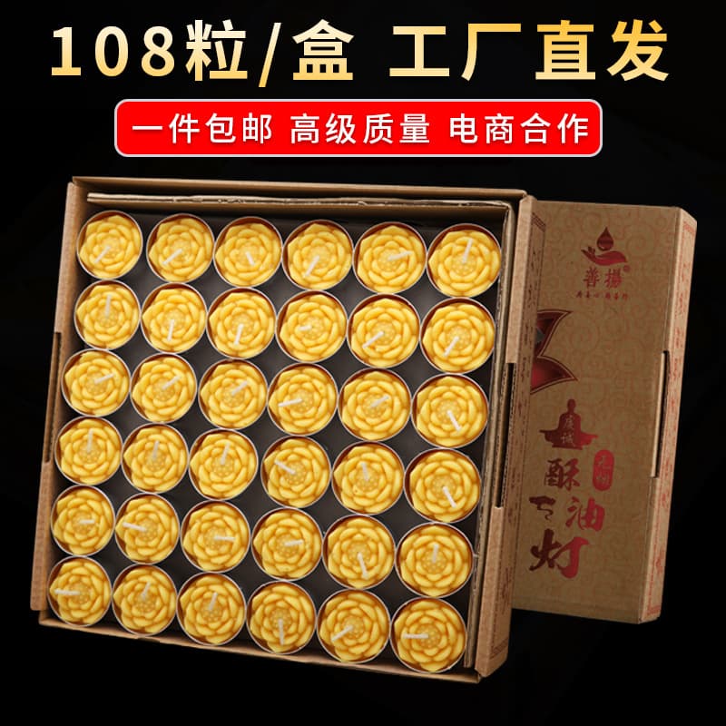 Mingen Vegetable Ghee Lamp Oil 4-Hour 100-Pack Home Aromatherapy Ghee Candle Lamp Lotus Ghee Pellets Factory Wholesale