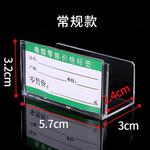 Cigarette Box Price Tag Holder, Cigarette Price Label Stand, Transparent Cigarette Label Box