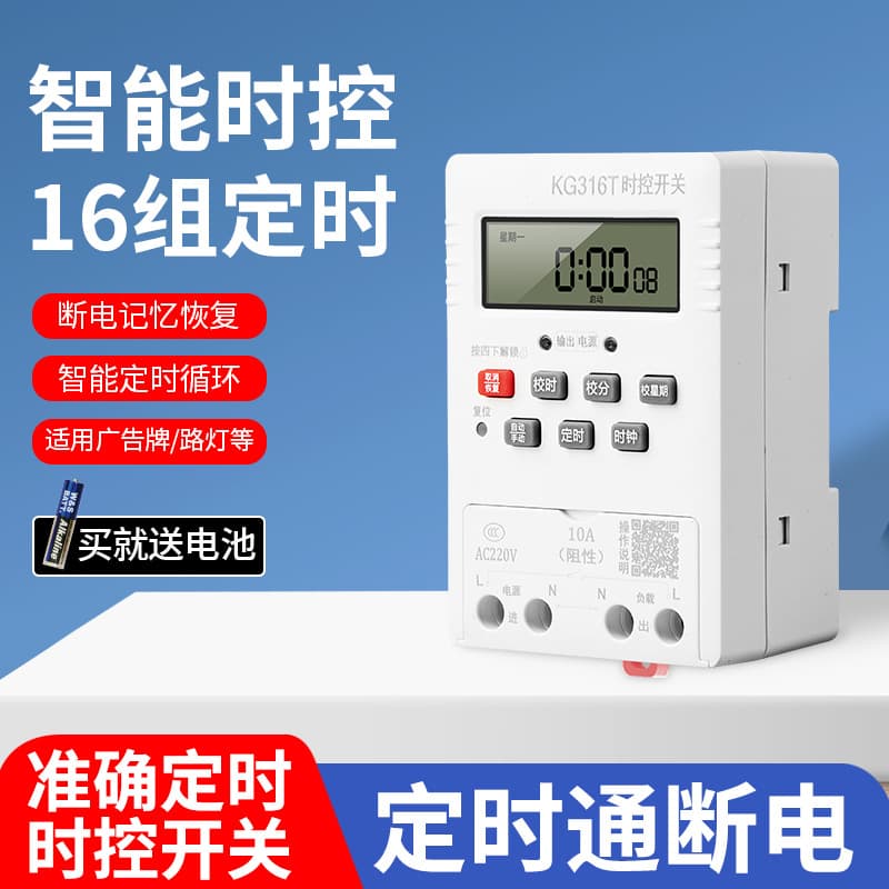 Cycle timer time-controlled space-time switch time control street light door headlight billboard microcomputer 220v power supply