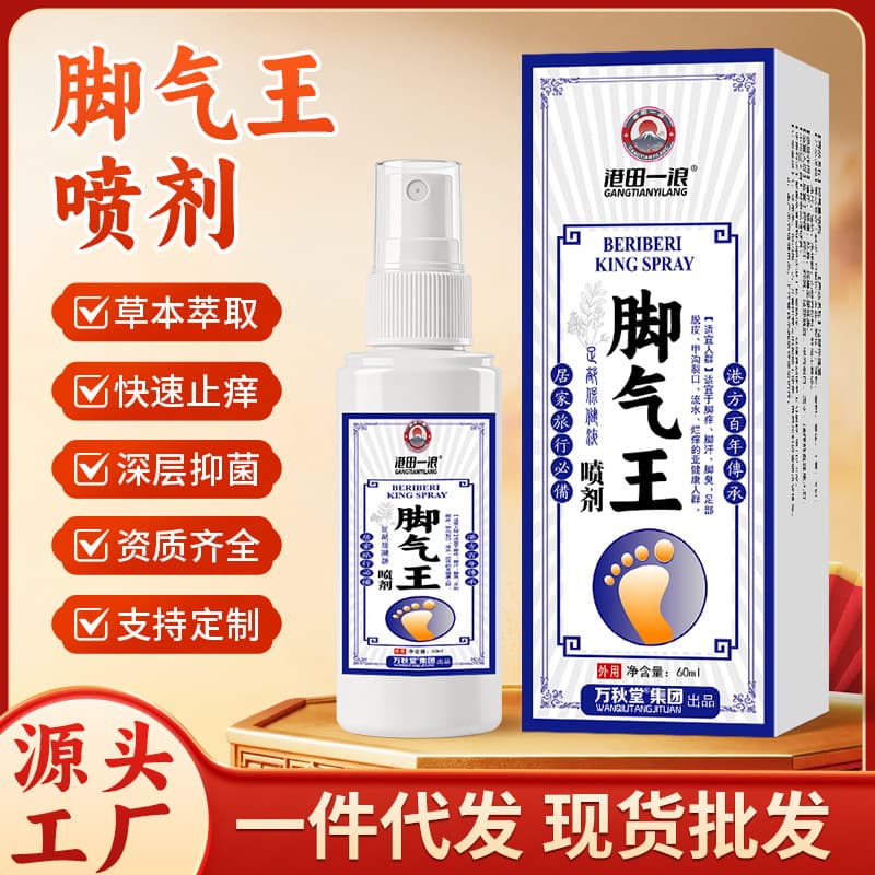 Athlete's Foot King Spray, Wolf Poison Athlete's Foot and Foot Odor Spray, Itchy Foot Spray, Foot Care Liquid, Sweaty Foot Spray, Athlete's Foot Spray