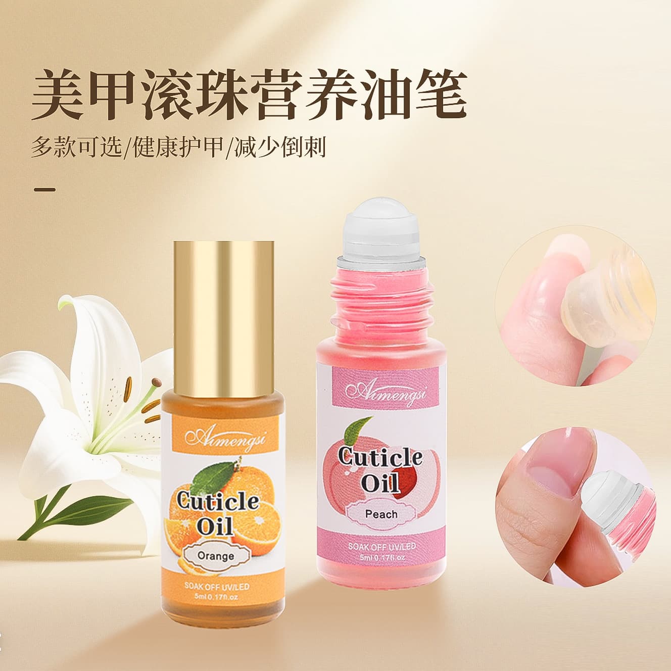 Cross-border Exclusive Nail Roller Nutrient Oil Cuticle Oil Nail Anti-Hangnail Dead Skin Care Nourishing Nail Edge Oil