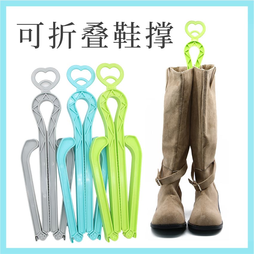 Heart-shaped Thickened Long Boot Storage Clip Shoe Stretcher Boot Shaft Anti-Wrinkle Clip Anti-Collapse Home Plastic Shoe Stretcher Boot Clip