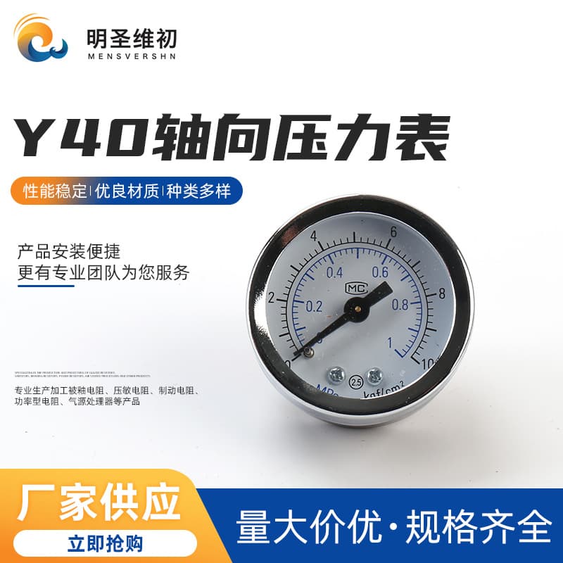 Y40 Axial Pressure Gauge with Premium Aluminum Connector, Pressure Regulation 0-1MPa, Borderless, Temperature and Vibration Resistant for Pneumatic Systems