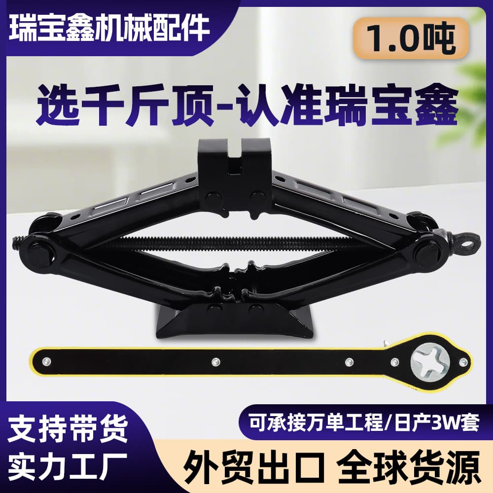 1 Ton Scissor Hydraulic Car Jack, Hand-Operated Oil Pressure Jack for Sedans and Minivans, Vehicle Tool Kit