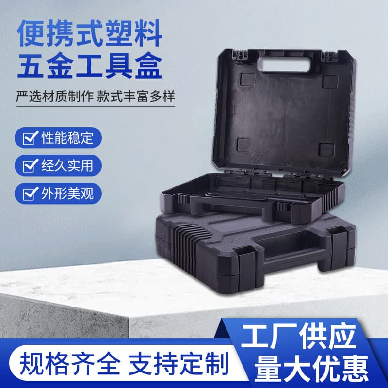 Plastic Hardware Tool Box Portable Instrument Case Lithium Battery Box Electrician Decoration Tool Kit